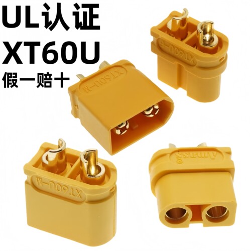 AmassXT60U插头ULCE认证
