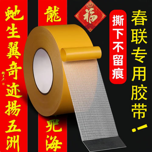 布基双面胶带无痕强力胶带