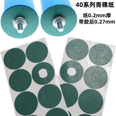 40135锂电池青稞纸绝缘垫片带胶