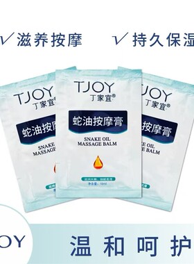免洗美容院推拿蛇油膏
