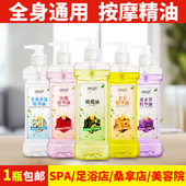 润生华芳无味精油橄榄油按摩油推背刮痧油SPA店美容院专用精油