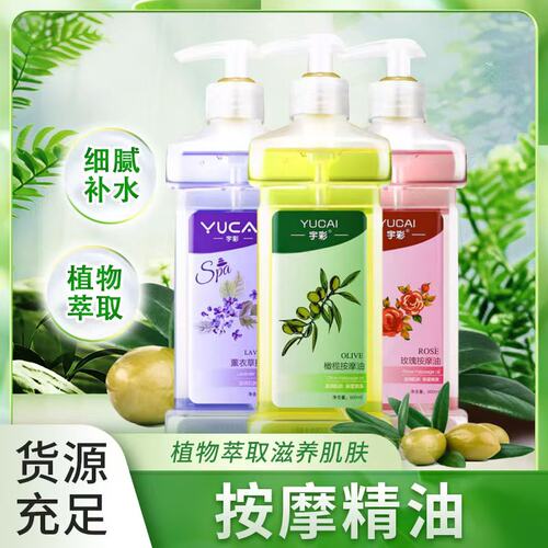 橄榄按摩刮痧油推拿精油大瓶