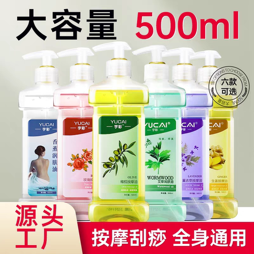 开背刮痧通经络全身按摩油