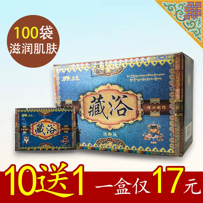 袋装足疗驱寒泡脚药包