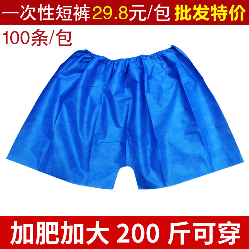 Disposable pants lady currency Non-woven fabric Boxer briefs Beauty Sauna Pants Disposable Pedicure shop Bath Pantsin the Family/Personal Cleaning Tools , Personal care cleaning appliances , Bath massage supplies  category - from Buy2taobao.com to provide professional Taobao agent buy service