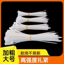 防滑扎带大中小号塑料白色捆扎条 尼龙扎带强力束线带扎绳自锁式