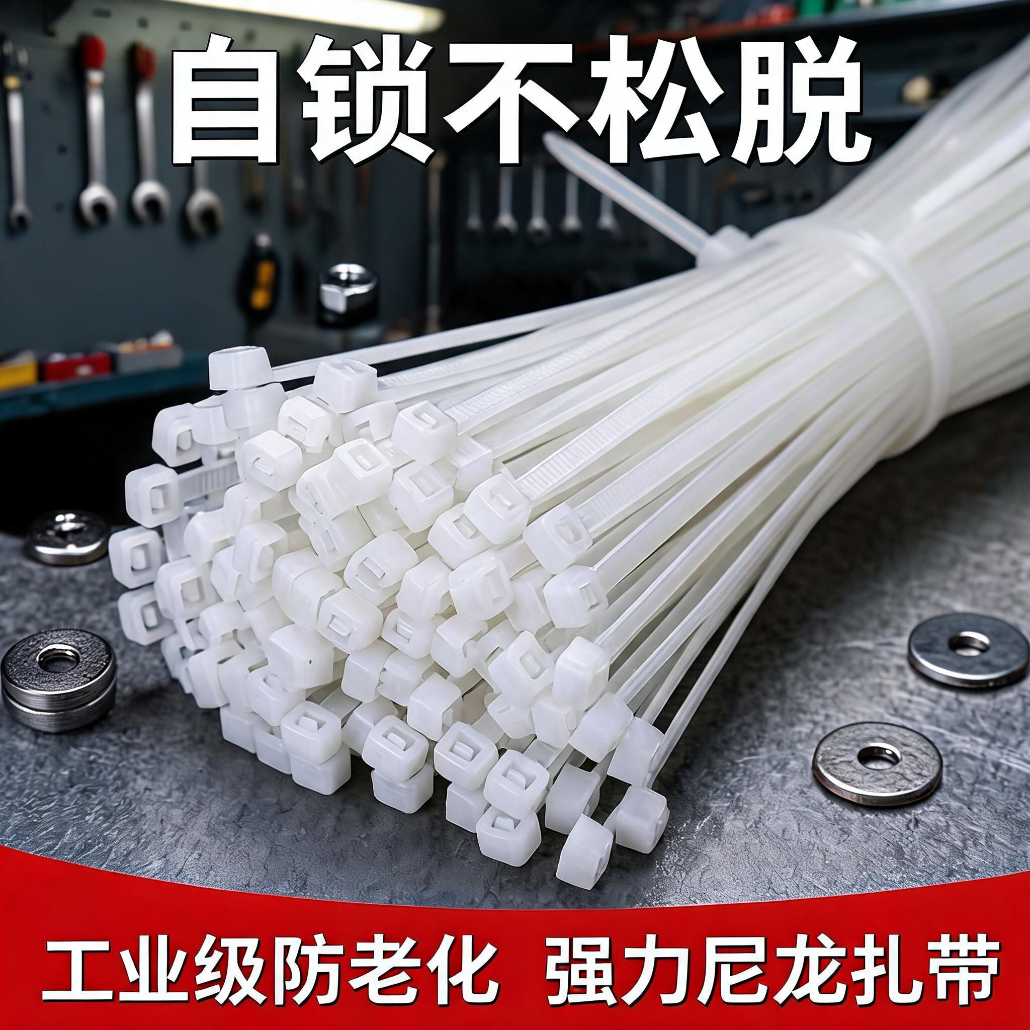 自锁式尼龙扎带加粗加长强力扣带图片