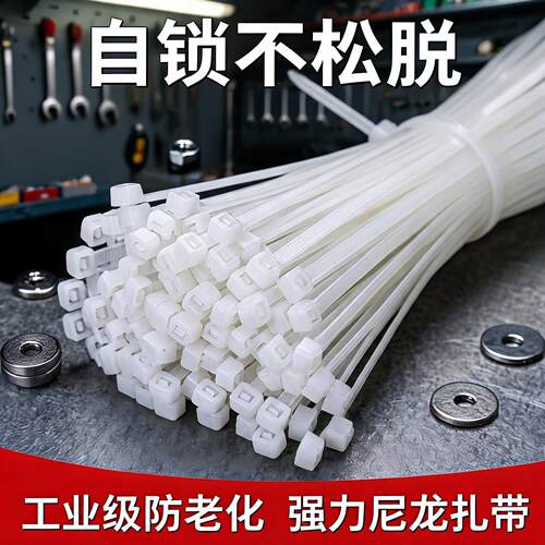 自锁式尼龙扎带加粗加长强力扣带