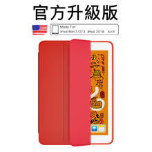 iPadAir3保护套2018苹果pro10.5平板air2电脑9.7英寸mini5轻2017硅胶软壳全包6防摔网红1可爱壳超薄4 2019新款