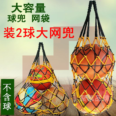 加粗篮球网兜球兜装球网袋足球排球篮球网袋篮球包大网兜训练网袋