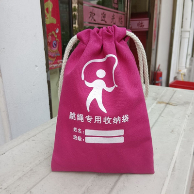 小学生班级跳绳袋定制 跳绳收纳包 儿童文具水杯抽绳束口帆布袋子