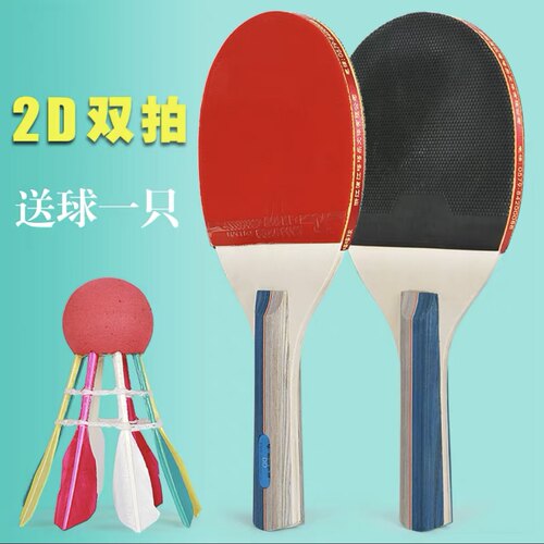 嗒嗒球拍1D2D/2拍1球/包邮哒哒球拍运动用品板羽球拍
