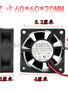 YOUNGLIN永林 6020 DFS602012H DC12V 2.0W 2线 6CM散热风扇
