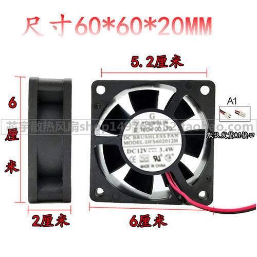YOUNGLIN永林 6020 DFS602012H DC12V 2.0W 2线 6CM散热风扇