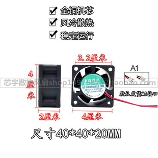 0.15A型号FD4020散热风扇变频器风扇 12V 4020 迪森世通