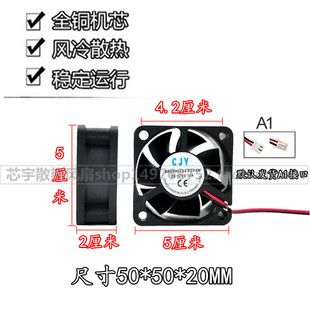 CJY 5020 0.15A风机 小型机箱含油静音散热风扇 12V 24V