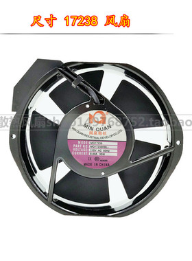 MQ17238HBL1 HSL1 17238 17CM 110V全新原装闽泉 机柜 静音风扇