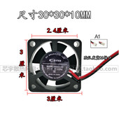 0.20A 原装 3010超薄小型静音散热风扇3CM DFH3010S FAN