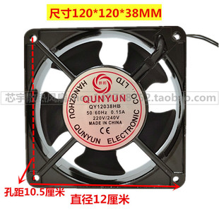 0.13A 220V QUNYUN 240V 正方形机柜静音散热风扇 QY12038HB 群韵