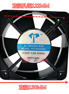 全新亿达 YD15050HBL AC220V 0.22A 50/60Hz 15cm15050双滚珠风扇