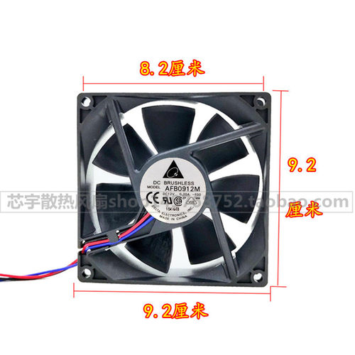 全新台达AFB0912M 12V 0.20A 9CM厘米 9025 静音机箱电源散热风扇