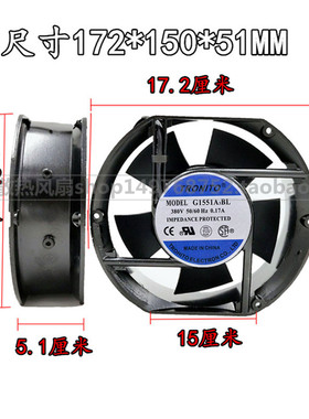 原装 TRONITO G1551A3BL 380V 17251 17CM 0.17A 轴流 散热风扇