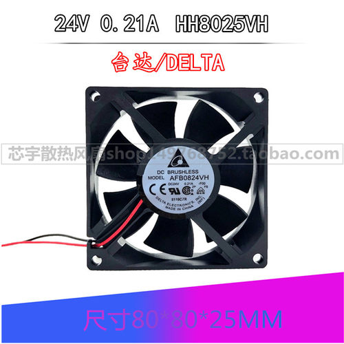 AFB0824VH 全新台达 8025风扇 24V 0.21A 8CM8厘米变频器散热风扇