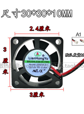 LianHongYu TC散热风扇 LD3010LS1 DF3010 BRUSHLESS DC FAN 12V