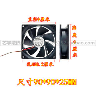 原装正品HKFAN 9025 AS9025H12 DC12V 0.30A 9CM 机箱电源风扇