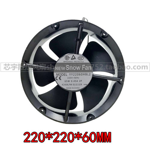 原装正品 YY22060HBL2 轴流风扇AC 220V 22CM 22060 双滚珠风扇