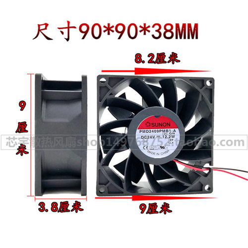 PMD2409PMB1-A (2).GN原装SUNON建准 9238 24V 大风量 变频器专用