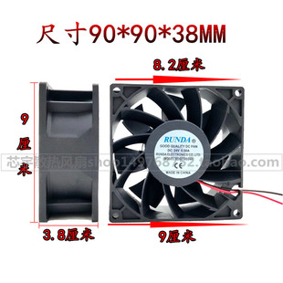 RUNDA睿谷 9038 DC24V 0.50A GOOD QUALITY DC FAN RD9238B24H