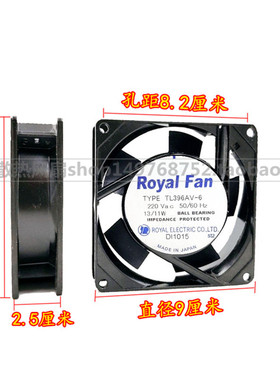 原装日本ROYAL FAN TYPE TL396AV-6 220V 9025 全金属铁叶风扇