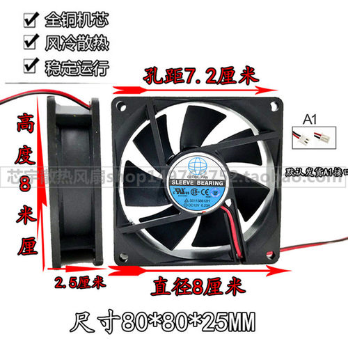 原装 S01138812H 12V 0.23A 8CM 8025 2线电源 机箱散热风扇
