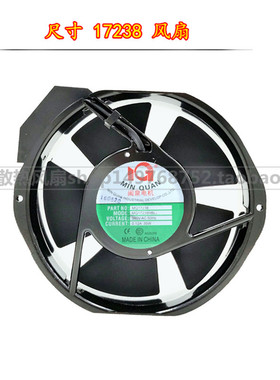 闽泉电机MQ17238HBL3散热风扇工业轴流风机380V滚珠轴承原装正品