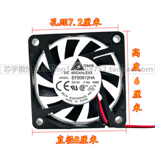 0.18A 6010 12V CPU风扇电脑风扇 大风量超薄 6CM 台达 EFB0612HA