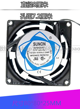 SF8025AT P/N 1082HBL 1082HSL 110V 原装正品SUNON 滚珠交流风扇
