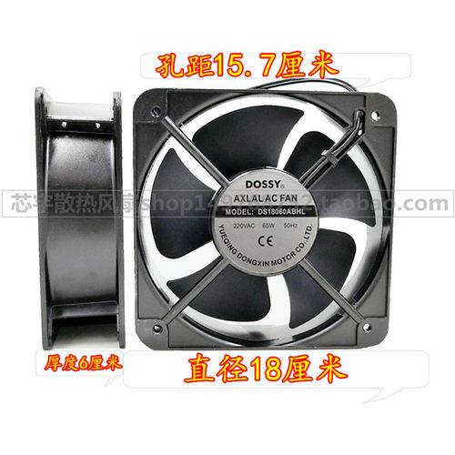 220V滚珠轴承散热风扇