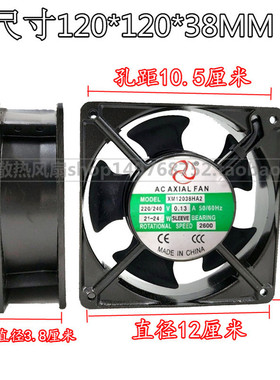 全新原装XM12038HA2 220/240V 0.13A 机柜散热风扇风机ACAXIALFAN