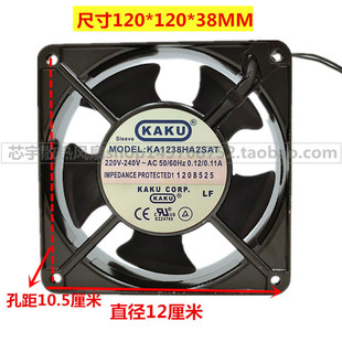 卡固 KAKU KA1238HA2SAT 12CM 12038 0.12A 220V 轴流 散热风扇