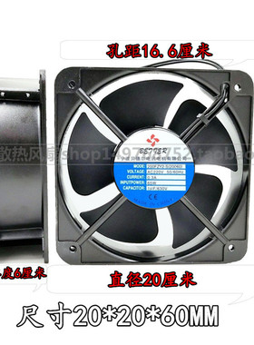 200FZY2-S(20060)轴流风机AC220V 65W宁波贝德尔电讯电机