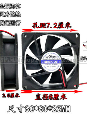 正品 JAMICON JF0825B2HSAR 24V 0.15A 8025 8CM 变频器风扇