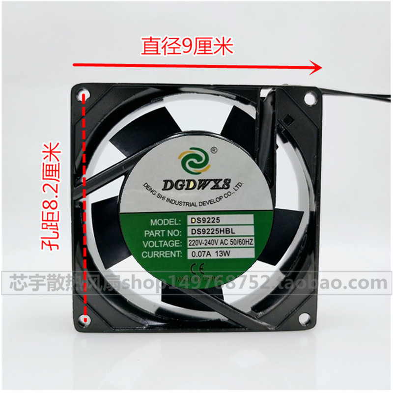 全新DGDWXS DS9225HSL/HBL滚珠/含油220V 9CM 9025风扇0.07A 13W