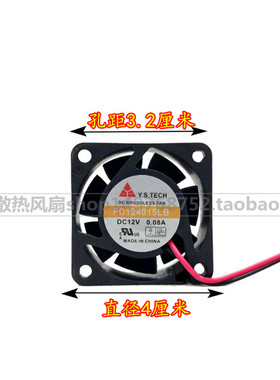 元山 Y.S.TECH FD124015LB 4015 4CM 12V 静音 散热风扇