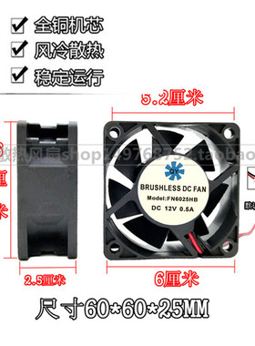 原装 QY FN6025HS DC12V 0.25A 6025 6cm 逆变器配件散热风扇