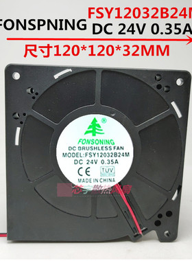 全新原装FONSONING FSY12032B24M DC24V 0.35A 鼓风机风扇