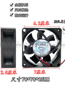全新台湾RUILAN SCIENCE 7025 7CM 24V 0.22A 变频器RDH7025S