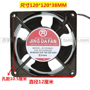 220V 现货 JD12038AC 0.14A 京达JINGDAFAN滚珠轴流风机 散热风扇