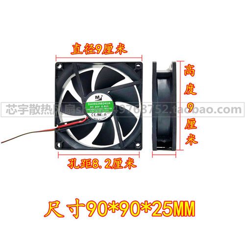 DA09225B24UA DC24V 0.50A 9CM 9025 2线 变频器 散热 风扇