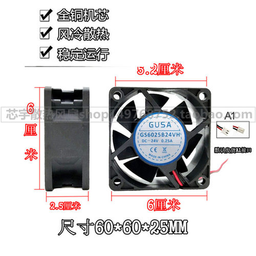 全新正品GUSA GS6025B24VH 24V 0.25A 6CM 6025 变频器散热风扇